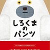 【子育て】2歳の成長記録