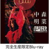中森明菜、公式サイトで注意喚起「事実に基づかない情報を発信するSNSアカウントやブログ」フェイク情報警告！