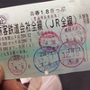 日本一大きなハニワを見に行くの巻(行き地獄、帰り天国編)