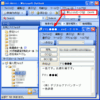 Outlook 2003でメールの定型テンプレートを使う方法