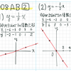 手書きの資料（中学生）　2016_11_13