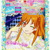プリパラ終了か