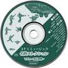 今コナミミュージック 名曲コレクション Vol.9 魂斗羅編というCDにとんでもないことが起こっている？