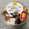 【ファミマスイーツ】ほうじ茶ムースの和ぱふぇを食べてみた！