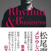 NHK-FM 2つの「クインシー・ジョーンズ特集」が素晴らしかった