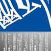 【読書】佐藤 究『幽玄F』ー ただ飛ぶために生きる ー