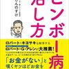 2023年読んだ本　引き寄せ〜お金に関する本