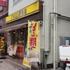 【096_東京都】千代田区専大通店