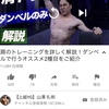 2019/06/14上越yG山澤礼明 肩のトレーニング ダンベルで行うオススメ2種目をご紹介