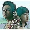 映画「糸」のあらすじ・出演者（キャスト）