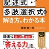 記述式対策、これから本腰いれます