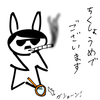 出社でございます