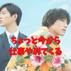 お前にとって会社辞めるより簡単な事ってなんだ。死ぬことか？｜映画『ちょっと今から仕事やめてくる』Review