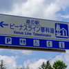 道の駅ビーナスライン蓼科湖(2022/06/25)