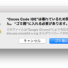 Cocos Code IDEの入手について