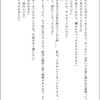 短編紹介第1回『優柔不断な元性犯罪者が女の子を助けたら懐かれてしまった時の話』