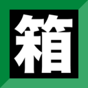 箱庭部