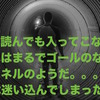 Θ５分でわかるぞ！これが英検やTOEICや大学入試の長文読解問題の解き方だ