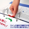【新商品情報】ワンタッチでリングが開くキングジム「スイッチリングファイル」