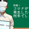 新作スケッチ『コロナが終わらなかった20年後の小学校』公開！