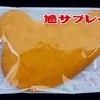 このたび牛乳に合う食べ物に「鳩サブレー」がランクインしました