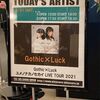 Gothic×Luck ユメノナカノセカイ ユメノナカノツヅキ LIVE TOUR感想