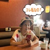 コレ　私なの？