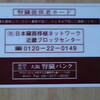 ドナーカード