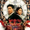 映画「マスカレードナイト」を観てきた