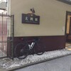 小来川サイクリング🚴🥵/スーパー銭湯〜マッサージ