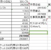 雑魚労働も2018年8月で一旦終了