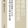 いただきもの