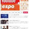 espo(エスポ）　完全無料案件