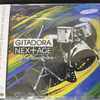 GITADORA NEX+AGEサントラ購入