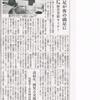 南海日日新聞に取り上げていただきました