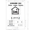 民情報