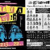 LIVEDOG GIRLS「レディ・ア・ゴーゴー!!2024」
