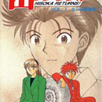 八神健とは マンガの人気 最新記事を集めました はてな 八神健とは マンガの人気 最新記事を集めました はてな