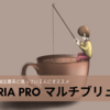 あれもこれも試してみたい！コーヒー抽出器具に迷っている人にオススメ「Varia PRO マルチブリュワー」