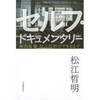 映画芸術