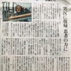 読売新聞より「膵臓がん」日テレアナ菅谷さんの場合