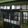 河本の豆腐おでん
