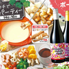 企画　サブテーマ　気軽におウチでプチパーティー　ヤオコー　11月14日号