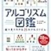 5月の読書メーター