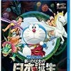 【映画】感想：映画「映画ドラえもん 新・のび太の日本誕生」(2016年:日本）