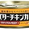 ご飯が無限に食える！『ご飯がすすむ缶詰3選』