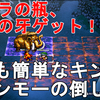 【ライブアライブ リメイク 攻略】原始編最強の隠しボス キングマンモーの最も簡単な倒し方 解説！王者の牙、コーラの瓶をゲットしよう！LIVE A LIVE Remake King Mammoth【ネタバレあり/LALR/レトロゲー/RPG】