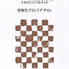 「応援したくなる企業」の時代