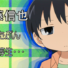  みつどもえ 第3話「不審者がいっぱい」 あらすじ＆感想＆キャプチャー