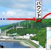 <span itemprop="headline">奇跡は２度と無いかも知れません。伊方原発再稼働</span>